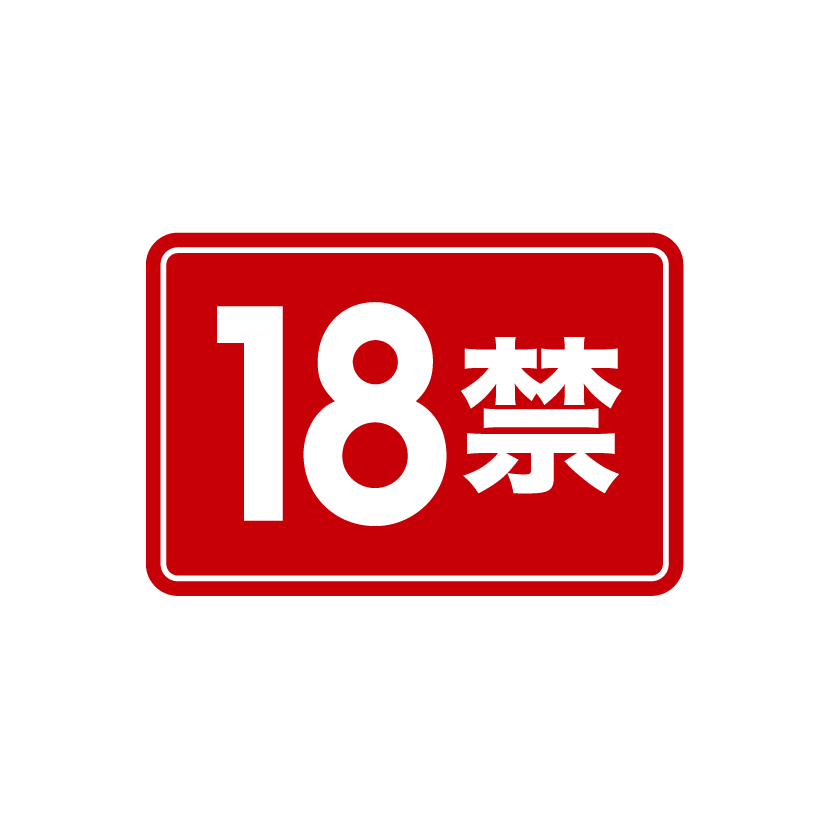 ノーエロノーライフ